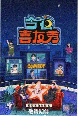 九幺看片综艺频道抽屉封面